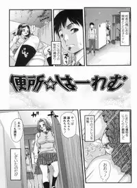 [Takorina Gahaku] Muchimuchi Daihyakka
