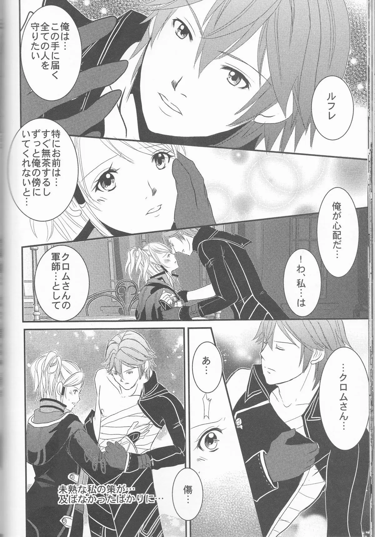 Re;Chor*Ref