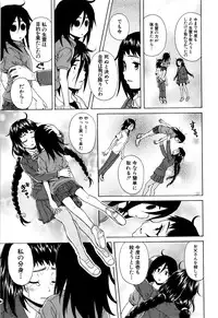 [Fuuga] Ane no Himitsu To Boku no Jisatsu