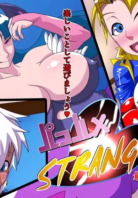 Pakohame Strangers 2 - Sweet Nightmare