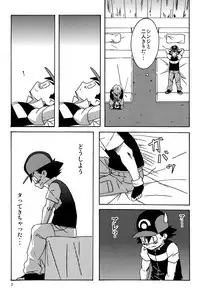 [WEST ONE (10nin)] DIAMONDS BOY (Pokémon)