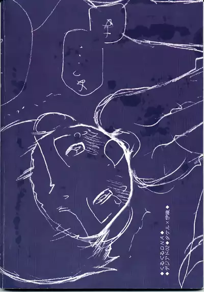 Obore Sakana