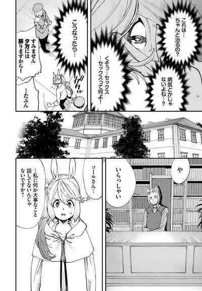 Dascomi Vol.21