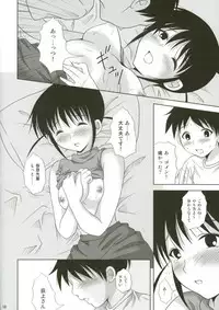 (C67) [Toumei Tsuushin (Hanapin)] ABC Gokko (Genshiken)