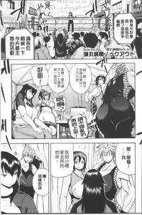 [Yoshimura Tatsumaki] Monzetsu Taigatame ~Count 3 de Ikasete Ageru~ [Chinese]