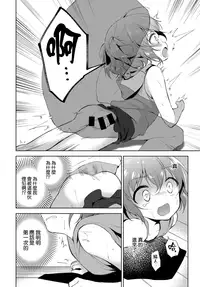 [Nogiwa Kaede] Sister Complex (COMIC Anthurium 2018-01) [Chinese] [無邪気漢化組] [Digital]
