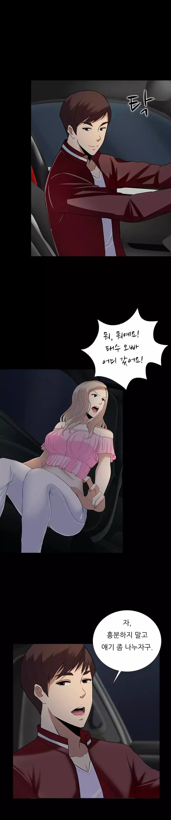 Dark Game Ch.0-18