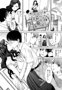 [Itaba Hiroshi] Ane to Kurasu