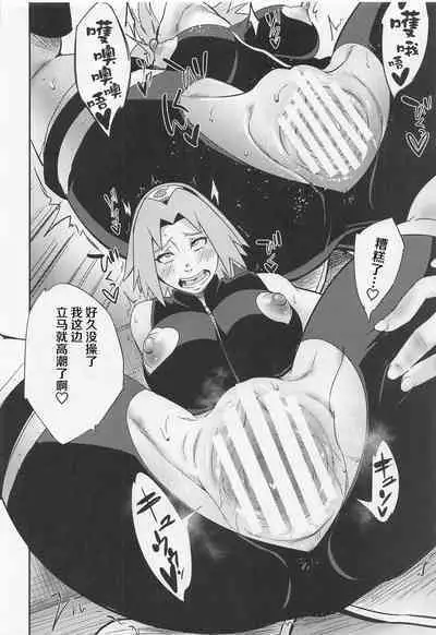 Hyakugo no Jutsu