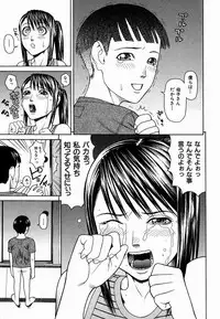 [Dakouin Saburou] Kan | Commit Adultery