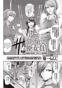 COMIC Masyo 2019-05