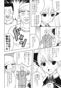 (C77) [St. Rio (Kitty)] Dream C King 2 (DREAM C CLUB)