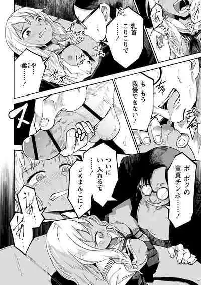 Doukoku Heroism