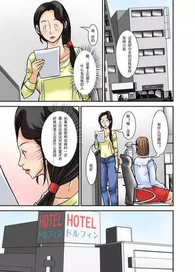 在风俗店工作的母亲 1 [chinese] 私人汉化 [随便2]