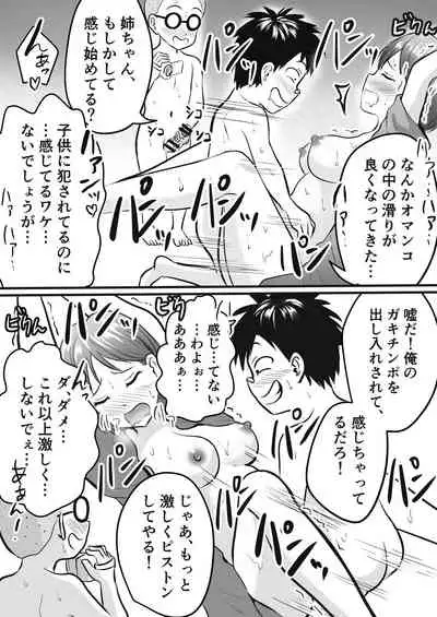 Onsen Ryokan de Zurineta Shuushuu Mission!