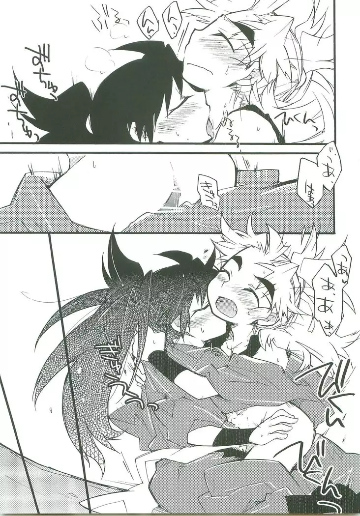 Sukisuki daisuki