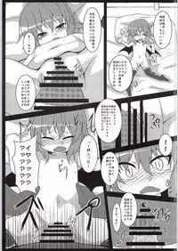 (C88) [Usagijiru (Kamiya Karin Sakurako)] conformable with your desire (Touhou Project)
