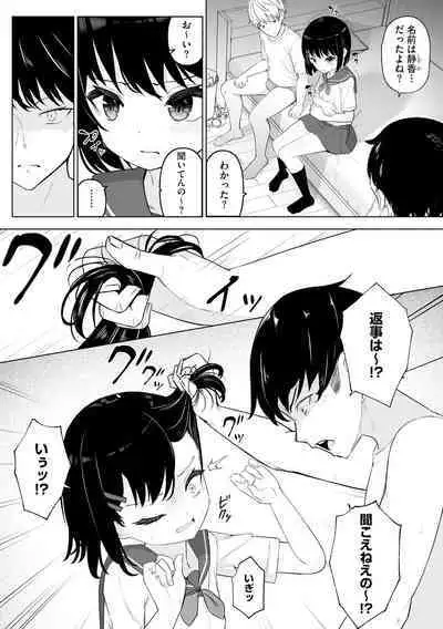 Shoujo Ryoujoku Manual