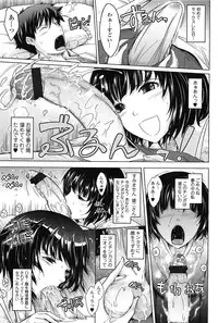 [TANA] Oyomesama Honey Days Ge