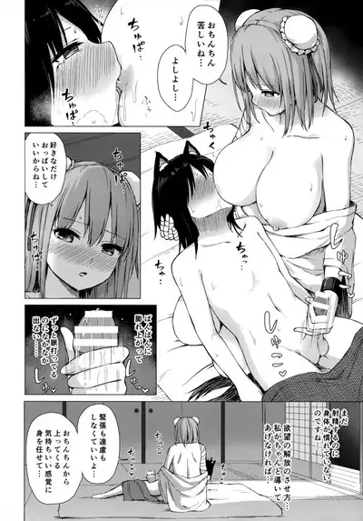 Kasen-sama no Bonnou Shugyouroku