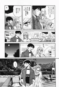 [Pon Takahanada] Oneesan Hitorijime