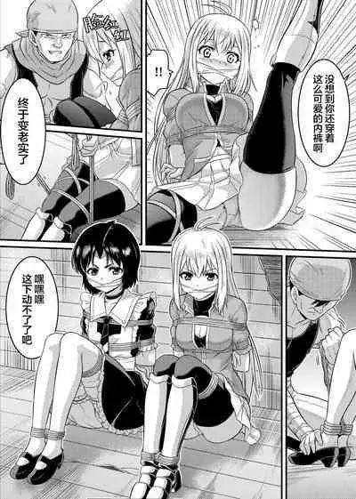 TS-kishi to Josou Maid no Daibouken Ch.1