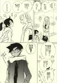(C85) [Aikanheiwa. (Aina Nana)] MIDNIGHT LOVERS (Detective Conan)