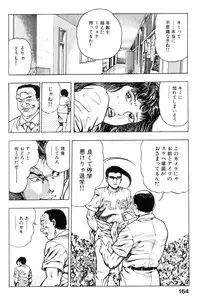 [Maeda Toshio] Shin Urotsukidoji Vol.1