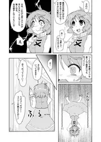 (Kouroumu 12) [Gyoubudou (Hayashi Tsukasa)] Onaho no Tsukumogami 2 (Touhou Project)