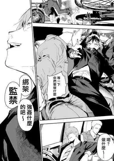 [Shota Mangaya-san (orukoa)] 寒假绑架监禁！痴汉上班族与雌堕DK！[Digital] [冒险者公会]