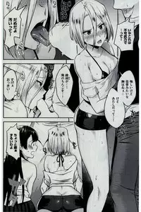 COMIC Kairakuten 2016-10