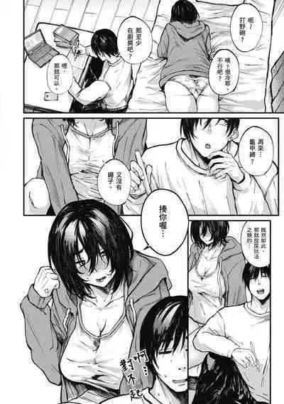 Oatari!? | 性愛幸運兒