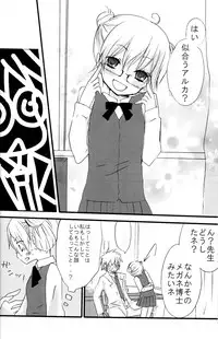 (C74) [Satsutaba Jenga] Gakuen Tengoku (Gintama)
