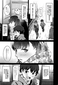 COMIC Shitsurakuten 2016-03