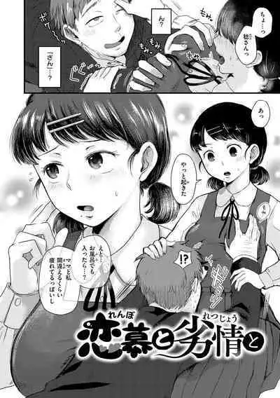 [Enoki] Kekkyoku wa Mesu nano de - She's Just a Pussy. [Digital]