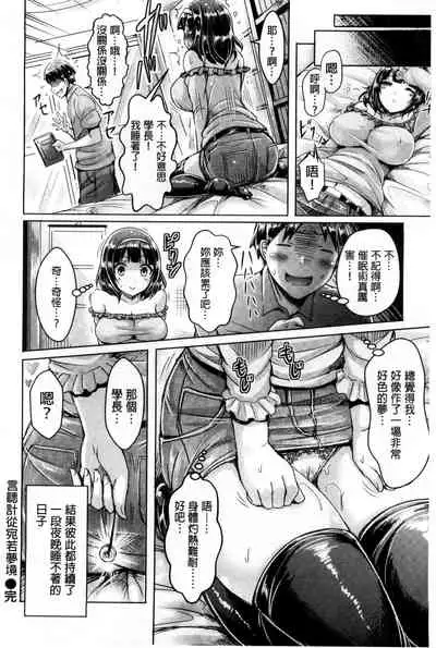 ChichiKoi!