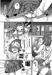 Girls forM Vol. 03 [Chinese] [M系資源聚合漢化組]