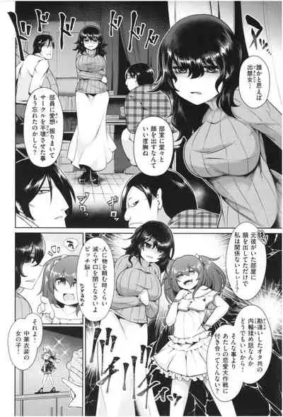 [Satozaki] Mucchiri cosu H