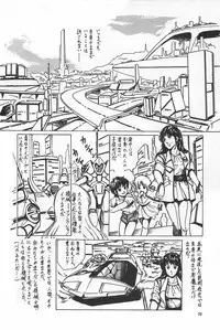 bishoujo syndrome