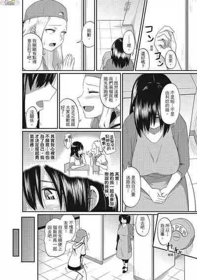 Pakohame Party