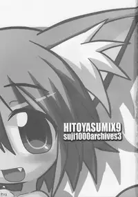 (C76) [Hitoyasumi (Ikkyuu)] HITOYASUMIX 9
