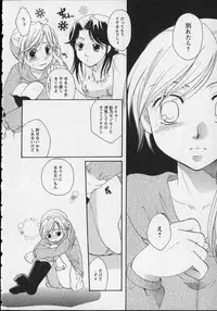 [Itou Ei] Milk Lip