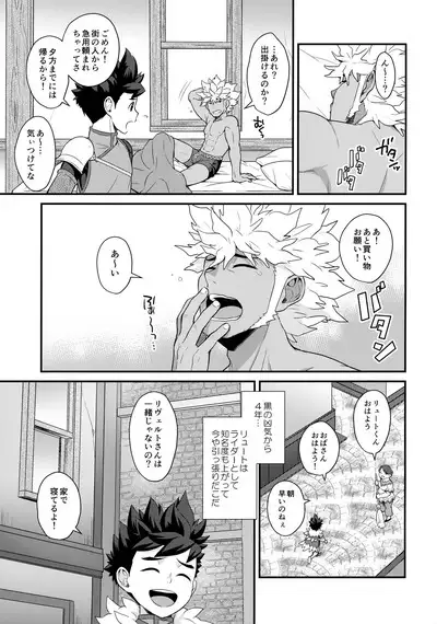 Dotchi ga ii no!?