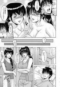 [Hoshino Ryuichi] Oshikake Byouin Kijouika Ch. 1-9