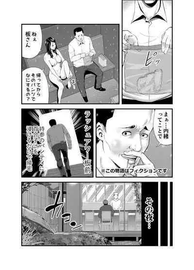 Sexual House Vol.1