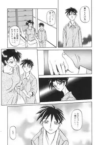 [Sanbun Kyoden] Suna no Kusari 1