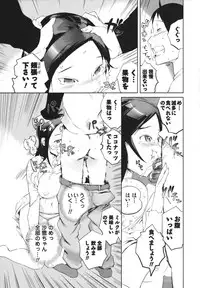 [Igarashi Denma] Nurunuru Meromero