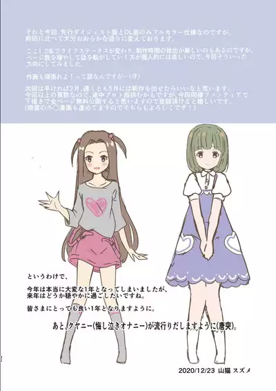 Mihama-san wa Onanie ga Daisuki.