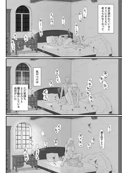 Tsuma no Fuyugomori ~ Kashidasareta Karada