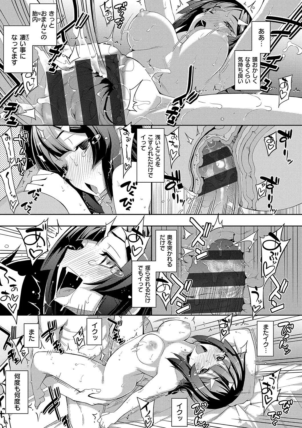 Fukutsu no Perorist